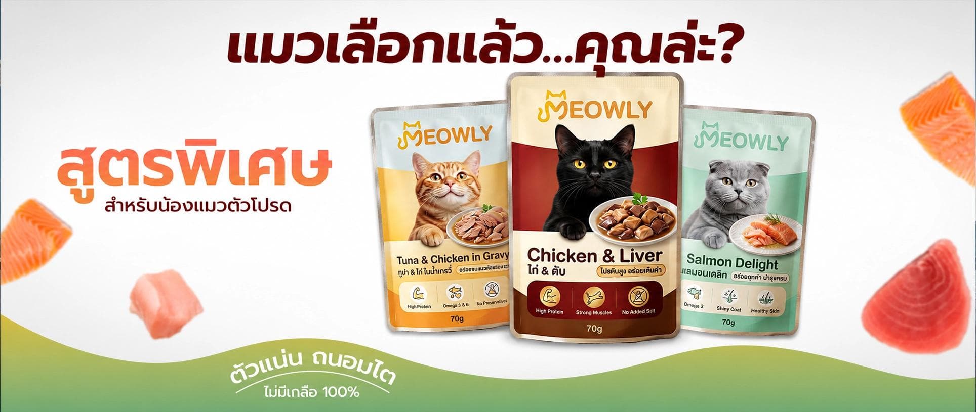 Meowly