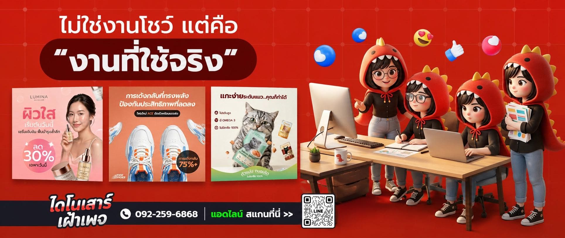 งานที่ใช้จริง